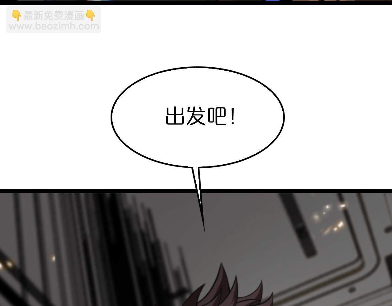 諸界末日在線 - 第141話 九府之秘(2/3) - 2