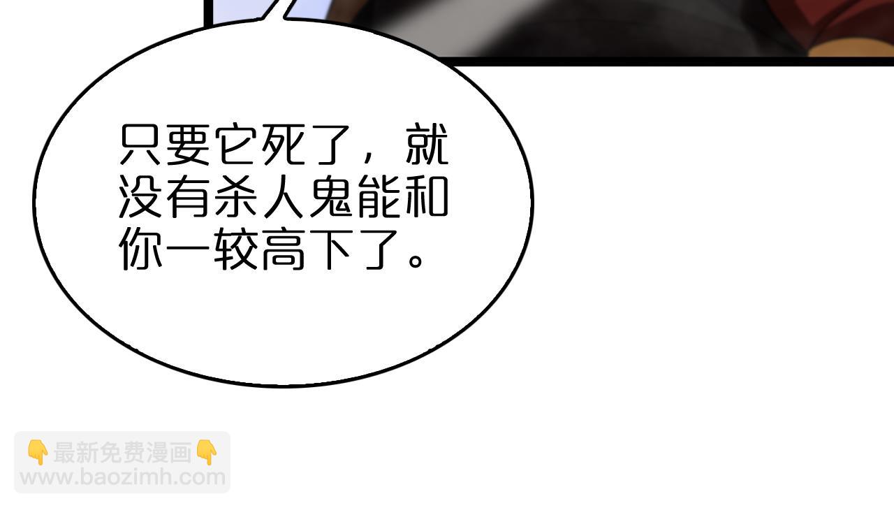 諸界末日在線 - 第143話 鬼滅之劍(3/3) - 6