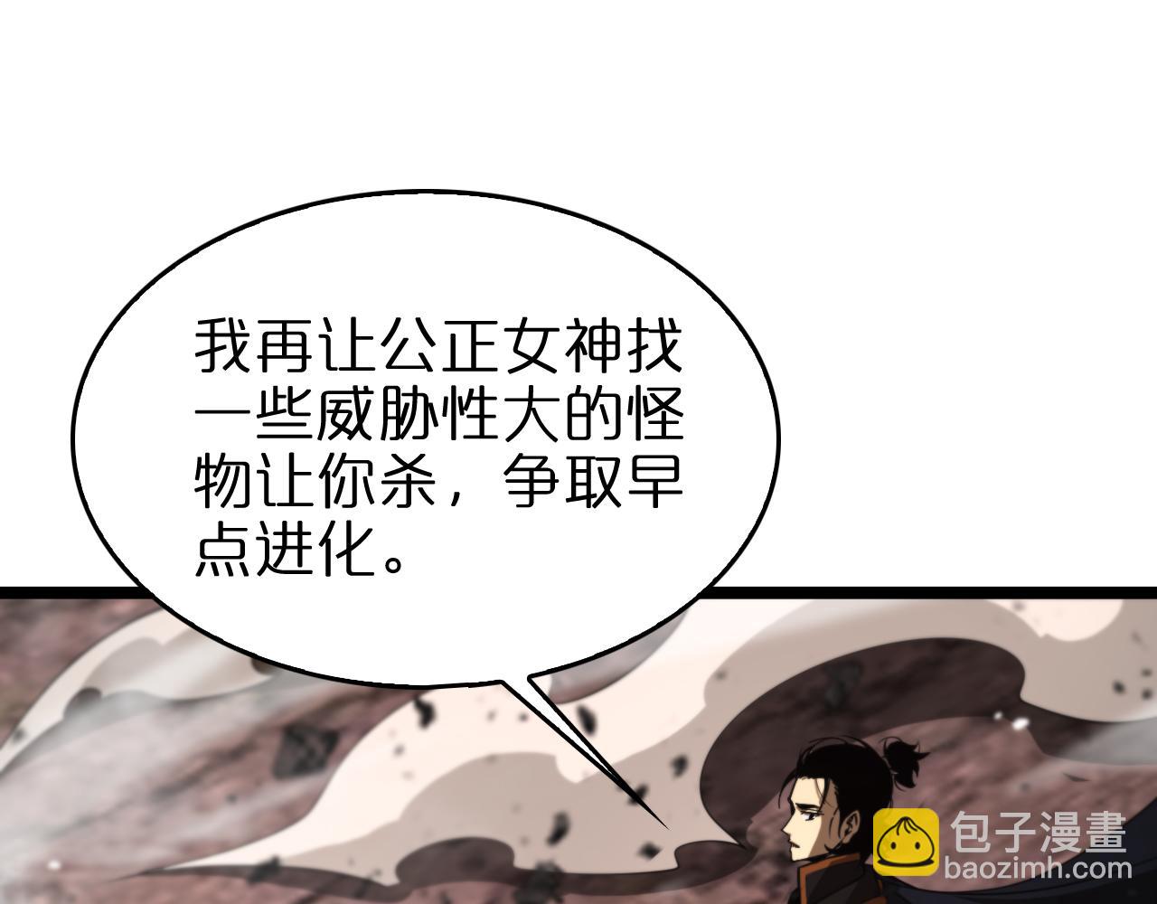 諸界末日在線 - 第143話 鬼滅之劍(3/3) - 7