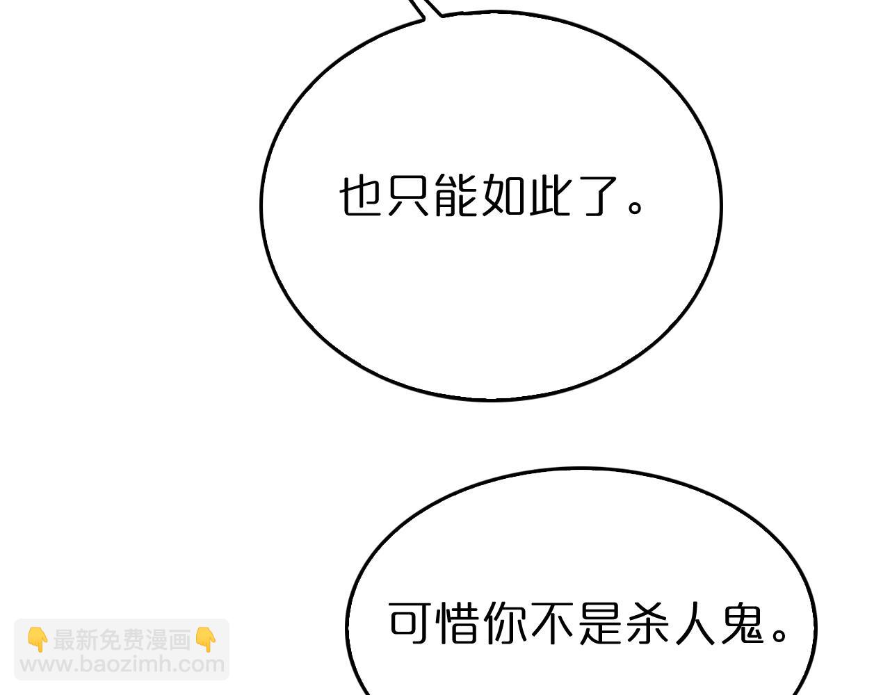 諸界末日在線 - 第143話 鬼滅之劍(3/3) - 2