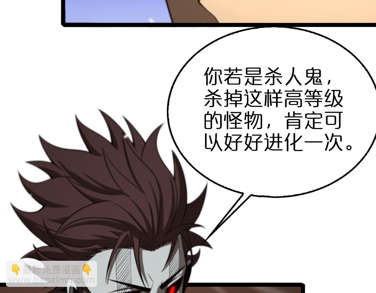 諸界末日在線 - 第143話 鬼滅之劍(3/3) - 5