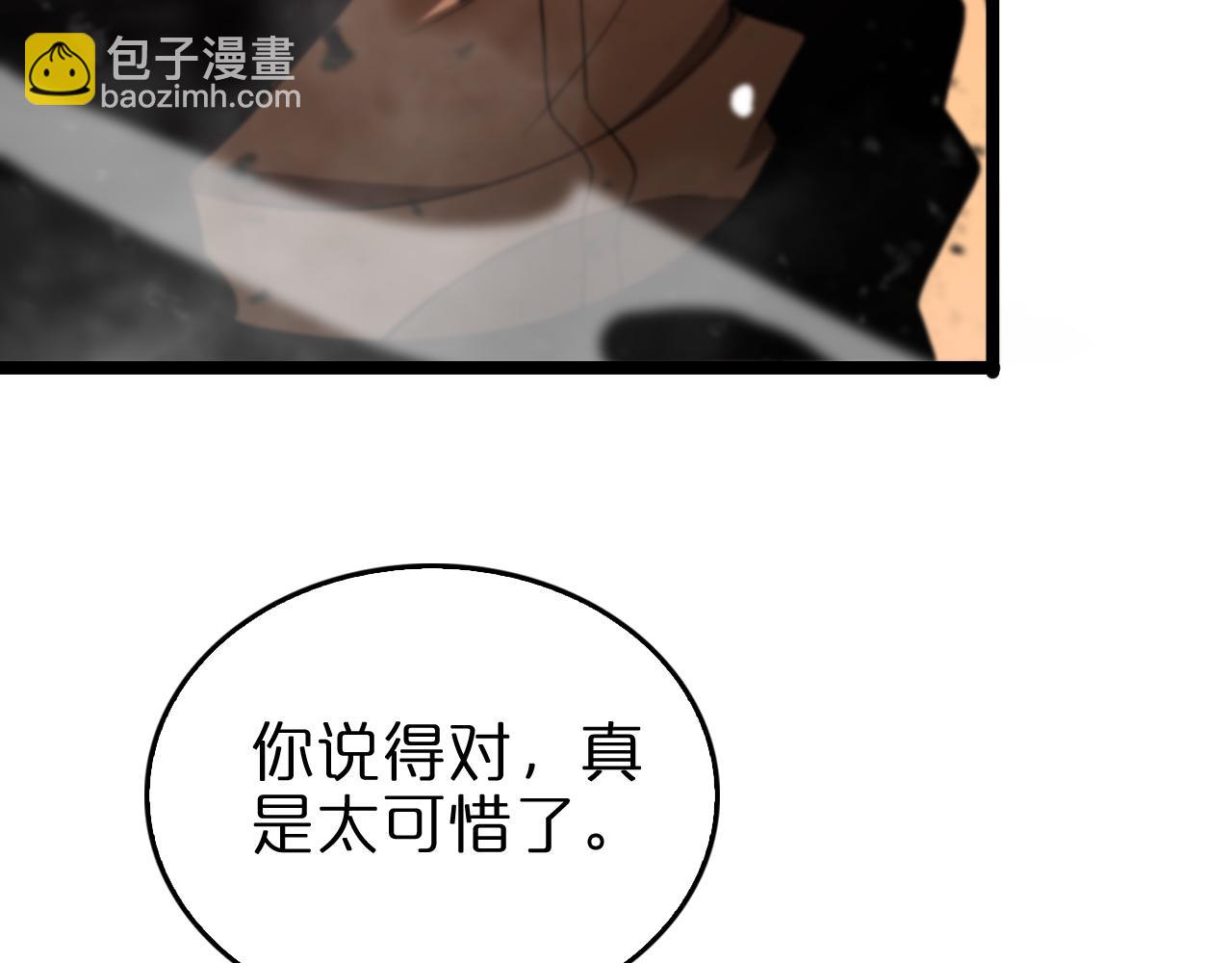 諸界末日在線 - 第143話 鬼滅之劍(3/3) - 7