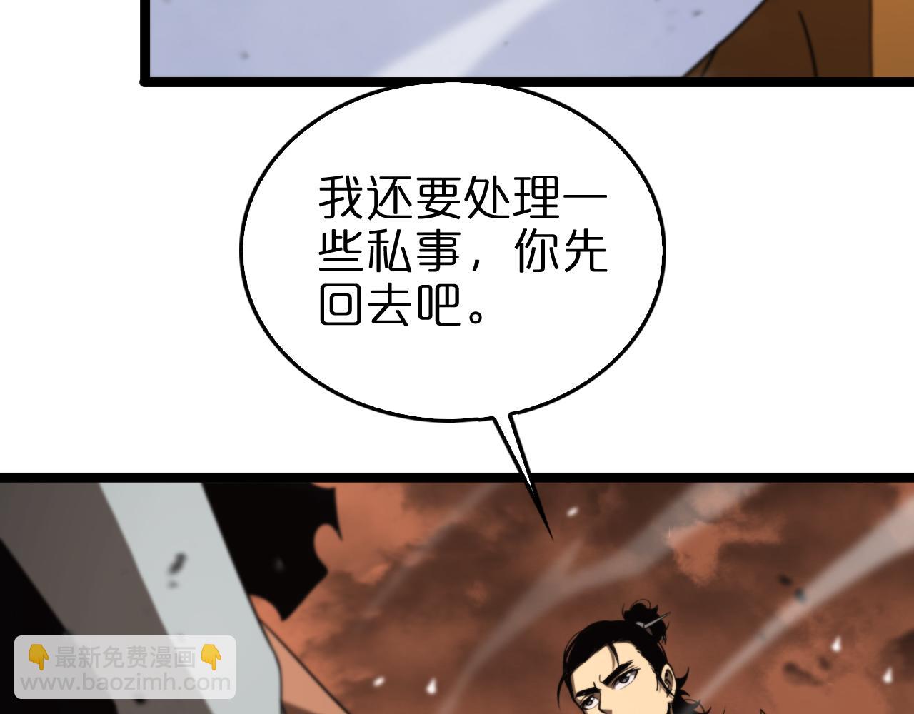 諸界末日在線 - 第143話 鬼滅之劍(3/3) - 3