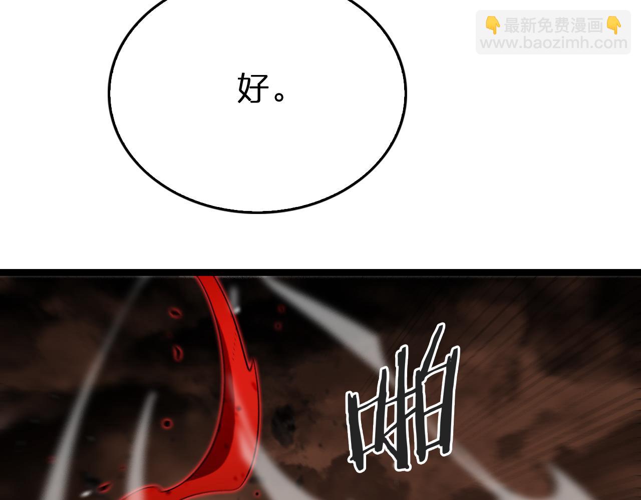 諸界末日在線 - 第143話 鬼滅之劍(3/3) - 5