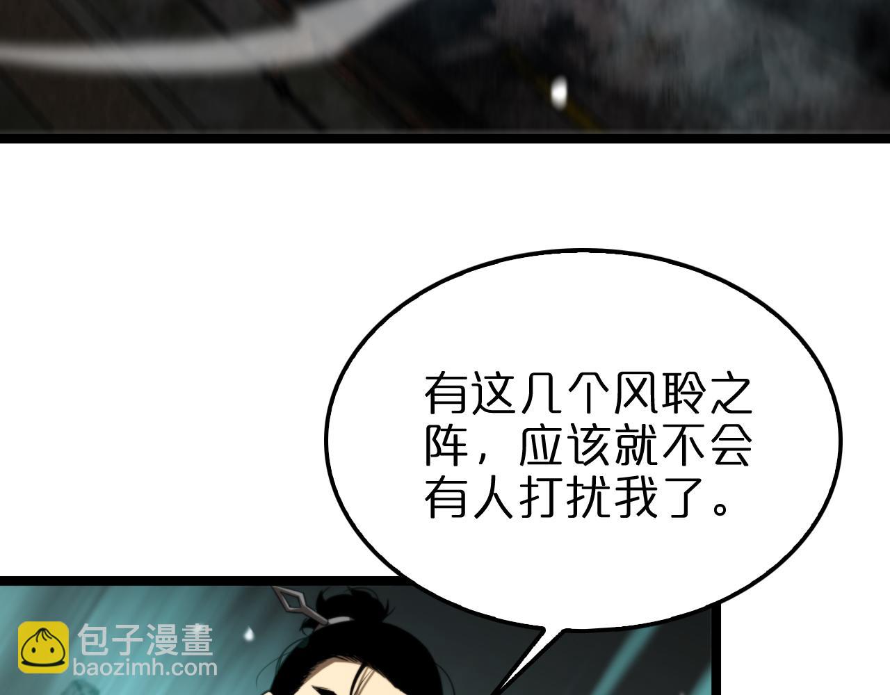 諸界末日在線 - 第143話 鬼滅之劍(3/3) - 1