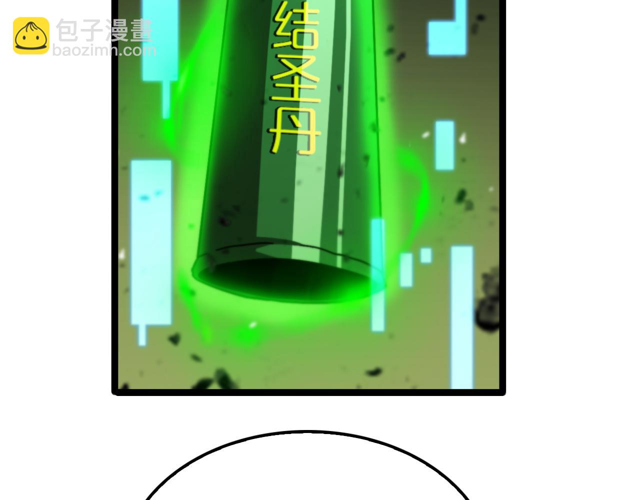 諸界末日在線 - 第143話 鬼滅之劍(3/3) - 6