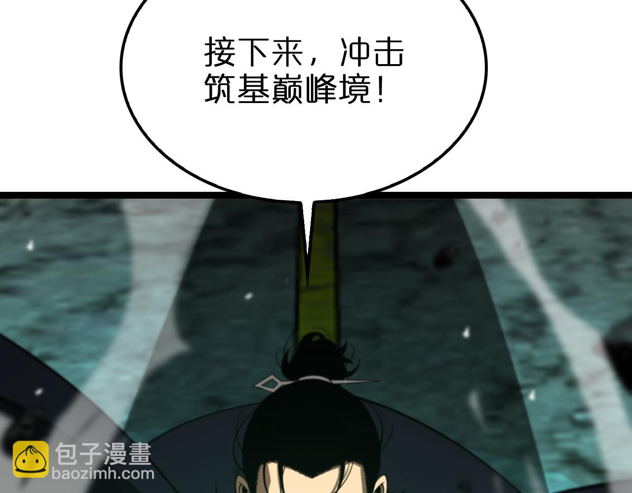 諸界末日在線 - 第143話 鬼滅之劍(3/3) - 7