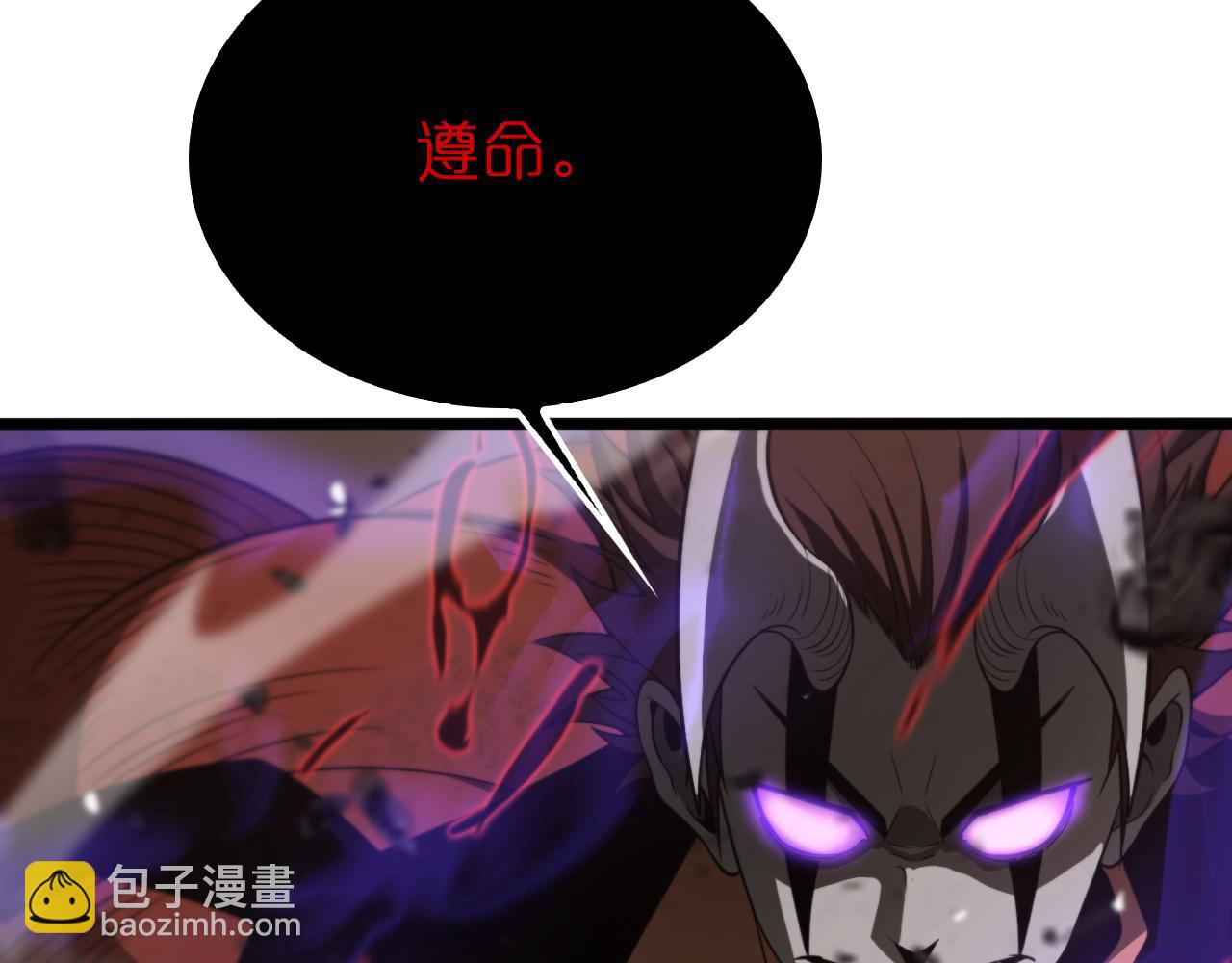 諸界末日在線 - 第143話 鬼滅之劍(1/3) - 7