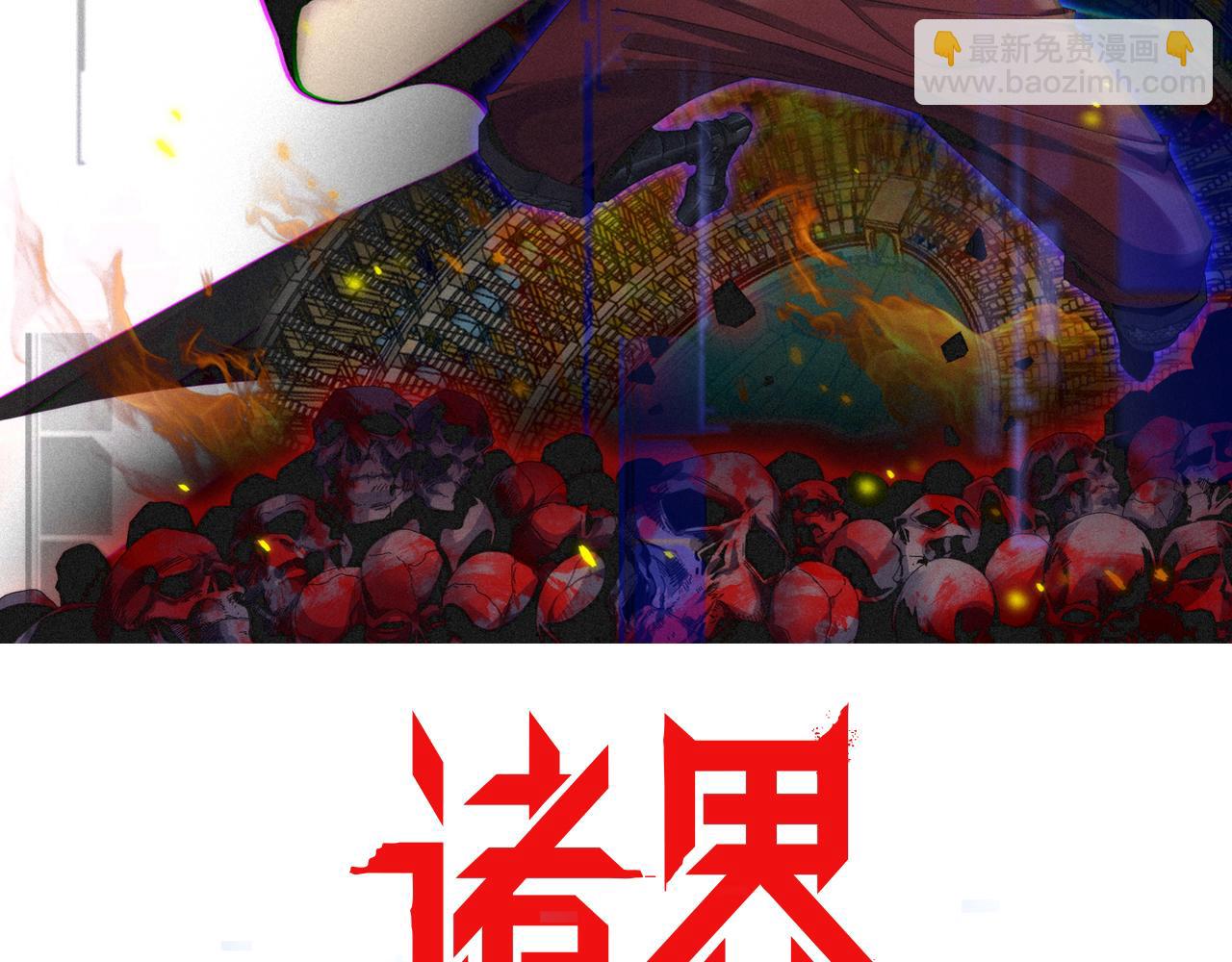 諸界末日在線 - 第143話 鬼滅之劍(1/3) - 2