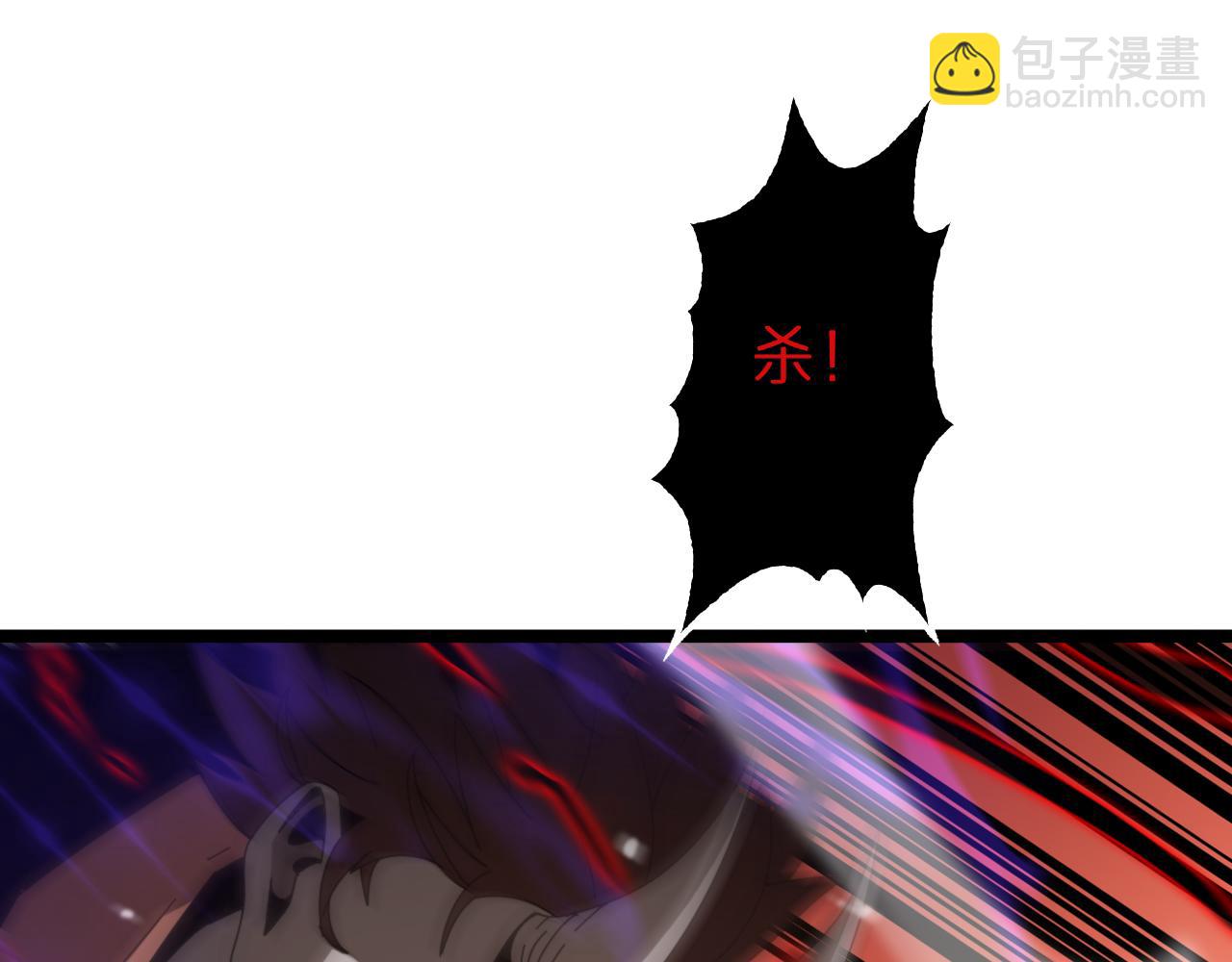 諸界末日在線 - 第143話 鬼滅之劍(1/3) - 5