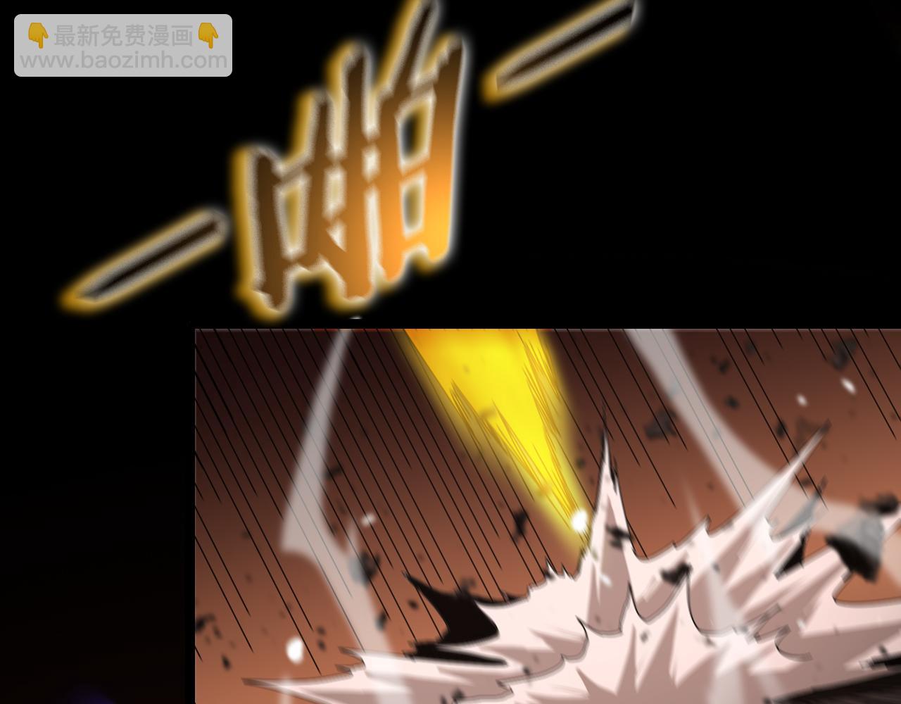 諸界末日在線 - 第143話 鬼滅之劍(1/3) - 2