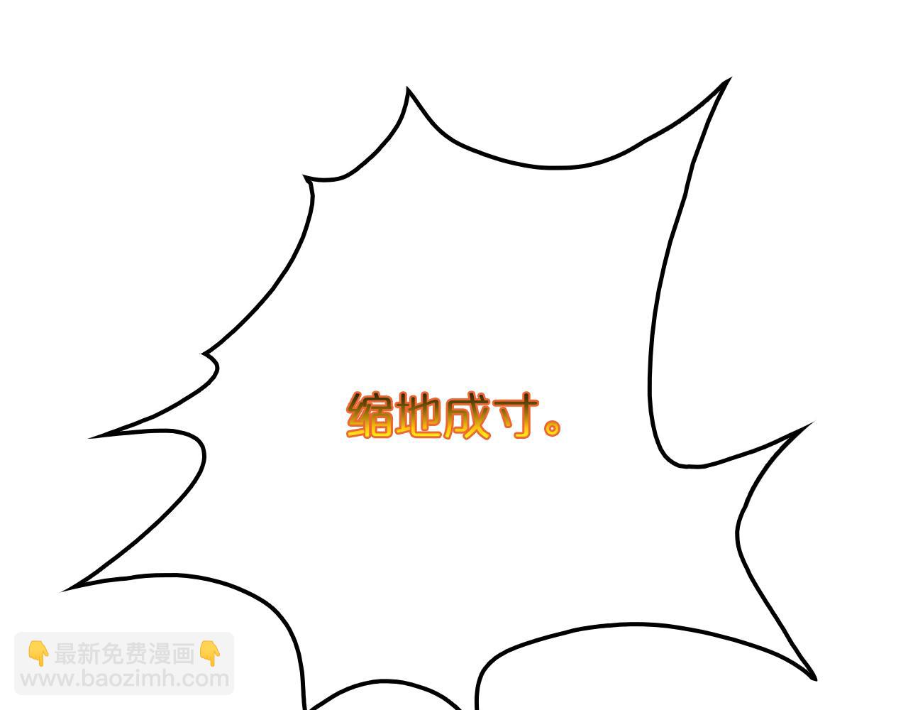 諸界末日在線 - 第143話 鬼滅之劍(1/3) - 2