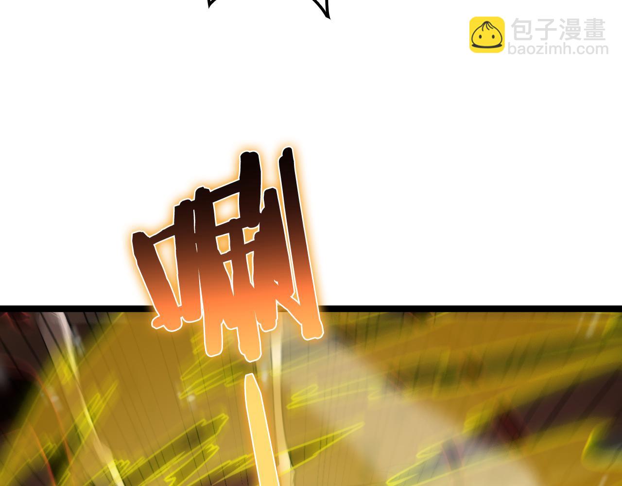 諸界末日在線 - 第143話 鬼滅之劍(1/3) - 3