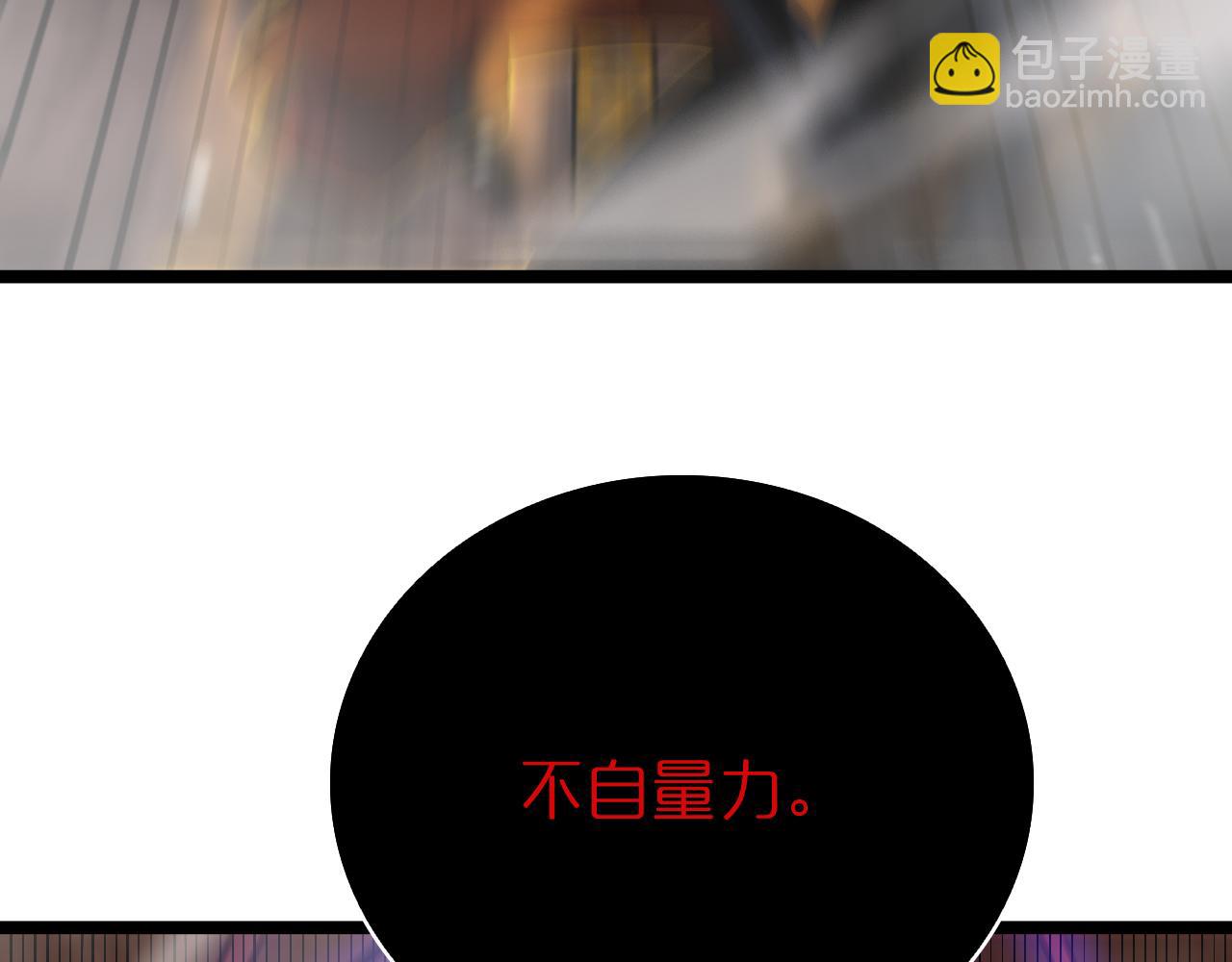 諸界末日在線 - 第143話 鬼滅之劍(1/3) - 1