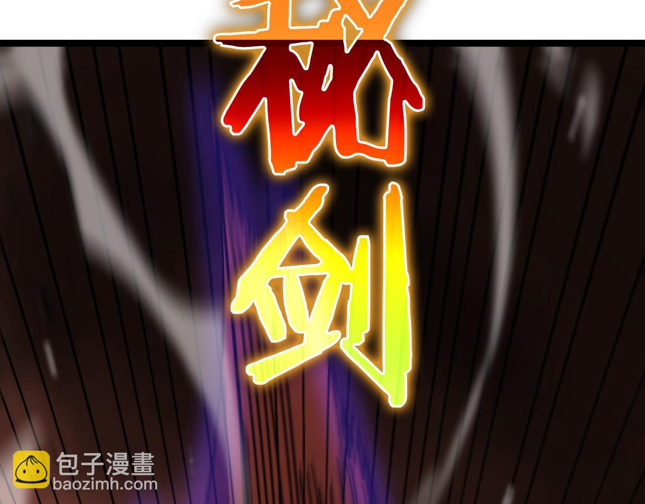 諸界末日在線 - 第143話 鬼滅之劍(1/3) - 5