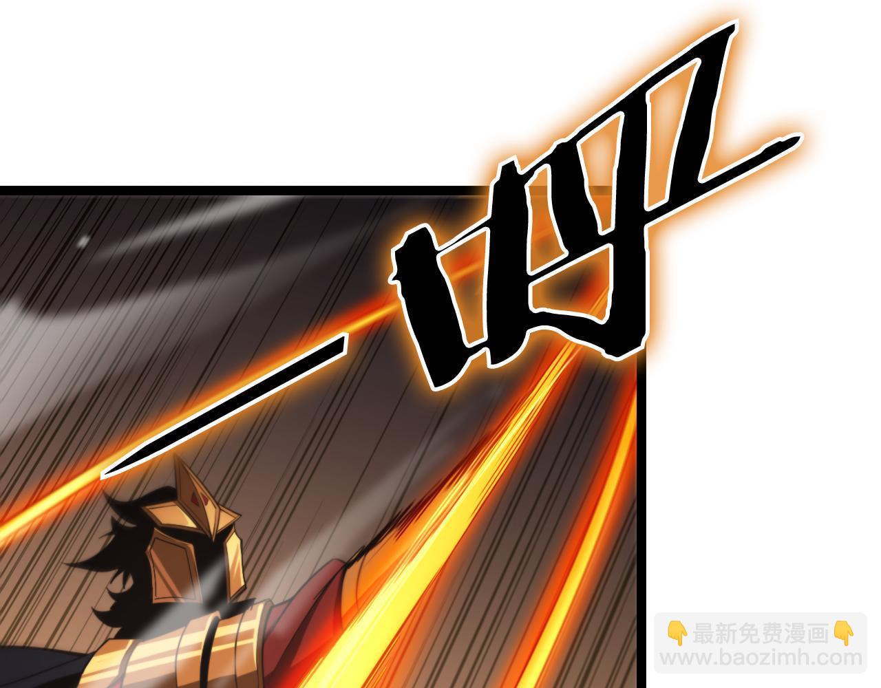 諸界末日在線 - 第143話 鬼滅之劍(1/3) - 1