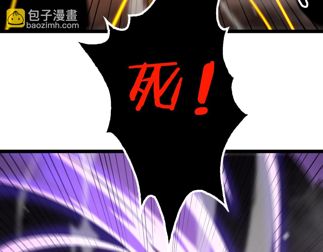 諸界末日在線 - 第143話 鬼滅之劍(2/3) - 3