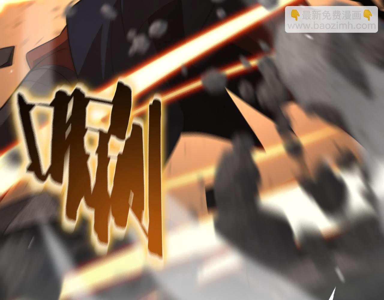 諸界末日在線 - 第143話 鬼滅之劍(2/3) - 1