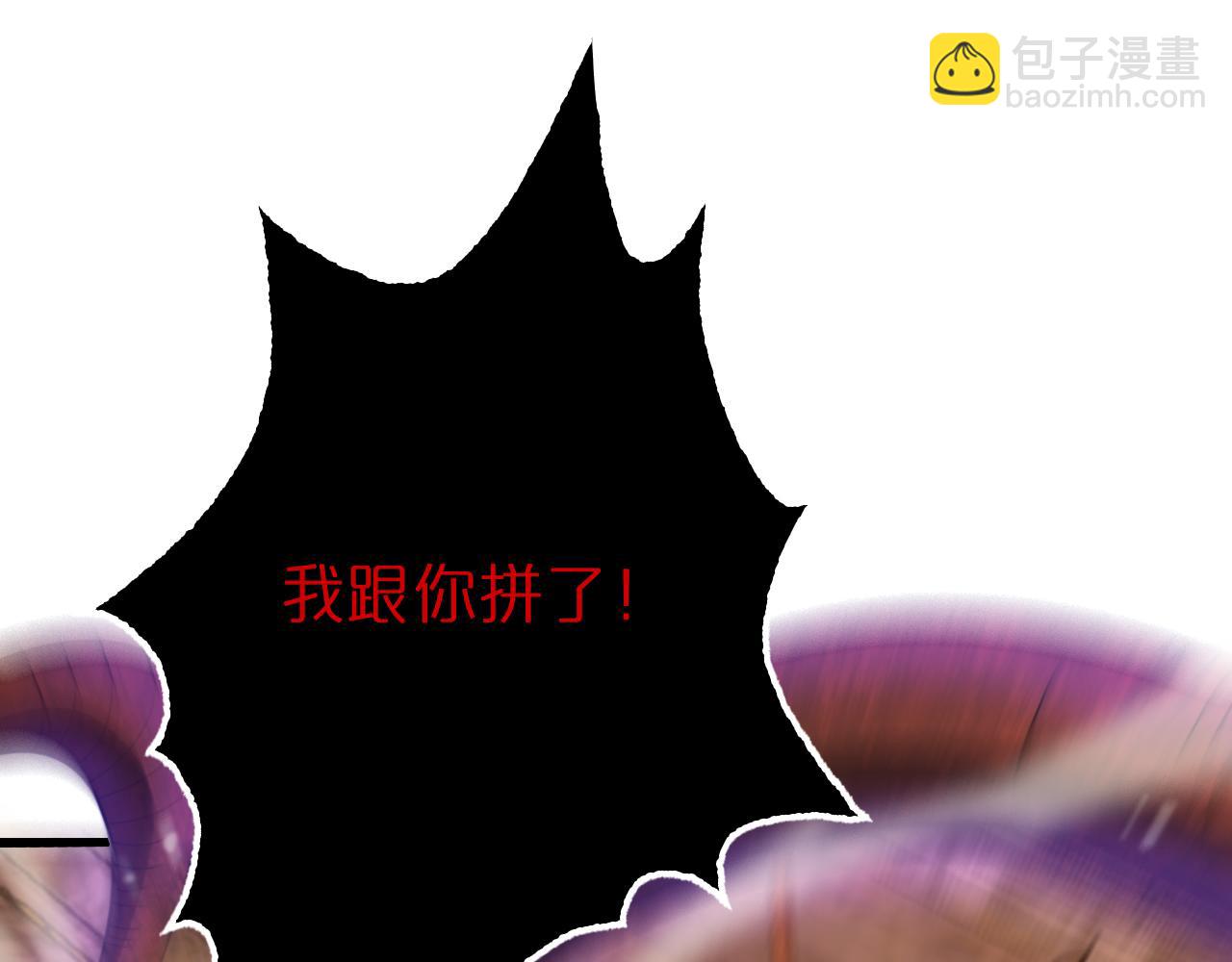 諸界末日在線 - 第143話 鬼滅之劍(2/3) - 5