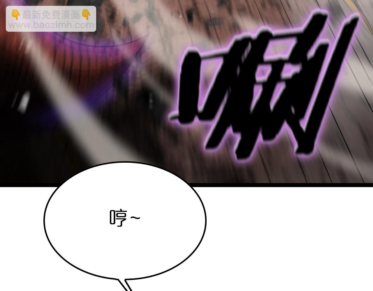 諸界末日在線 - 第143話 鬼滅之劍(2/3) - 8