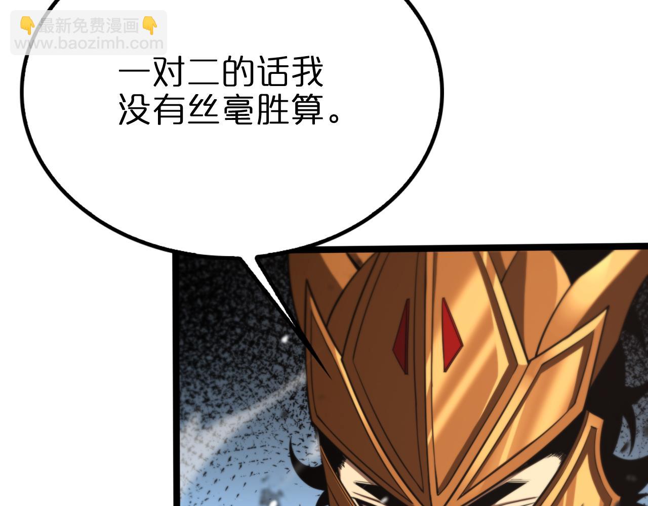 諸界末日在線 - 第143話 鬼滅之劍(1/3) - 8