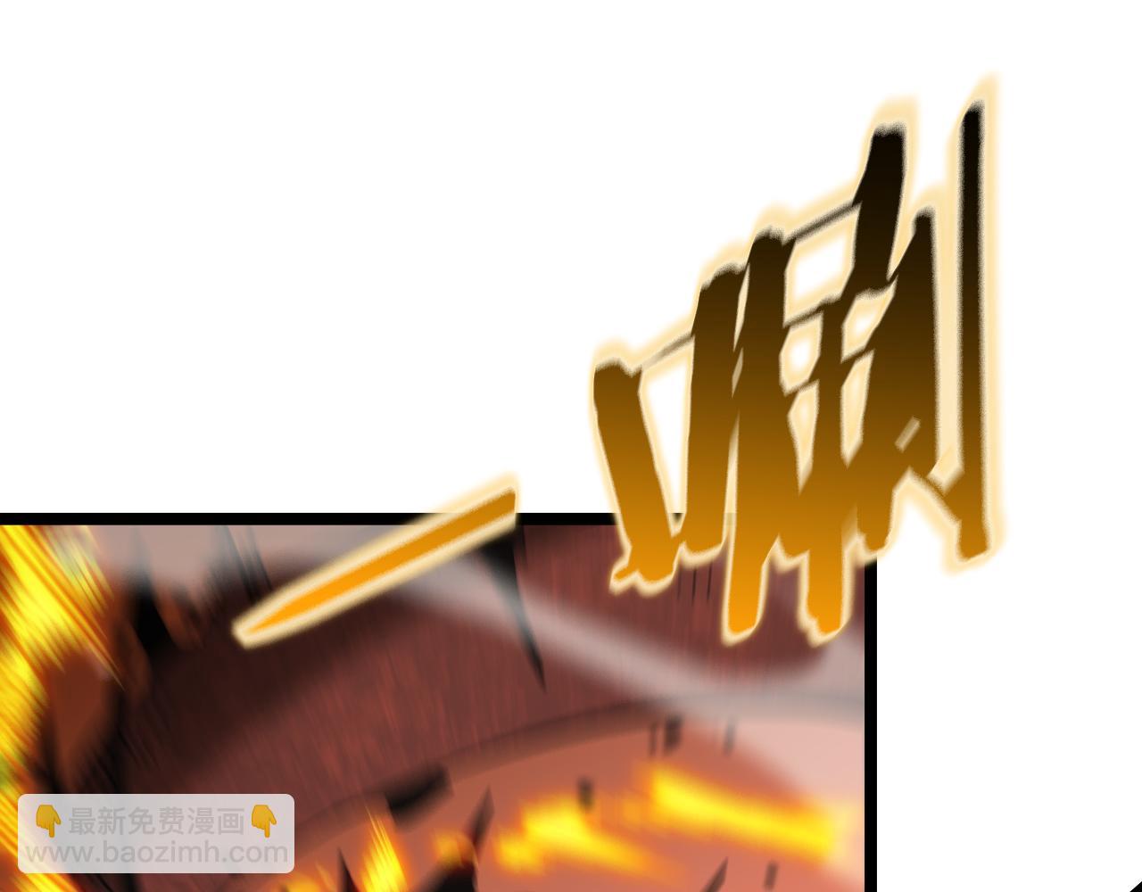 諸界末日在線 - 第143話 鬼滅之劍(2/3) - 2