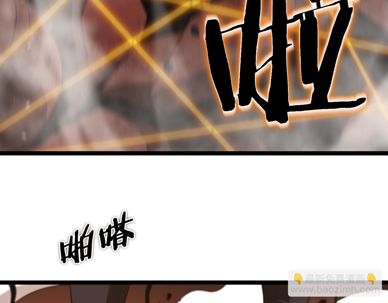 諸界末日在線 - 第143話 鬼滅之劍(2/3) - 7