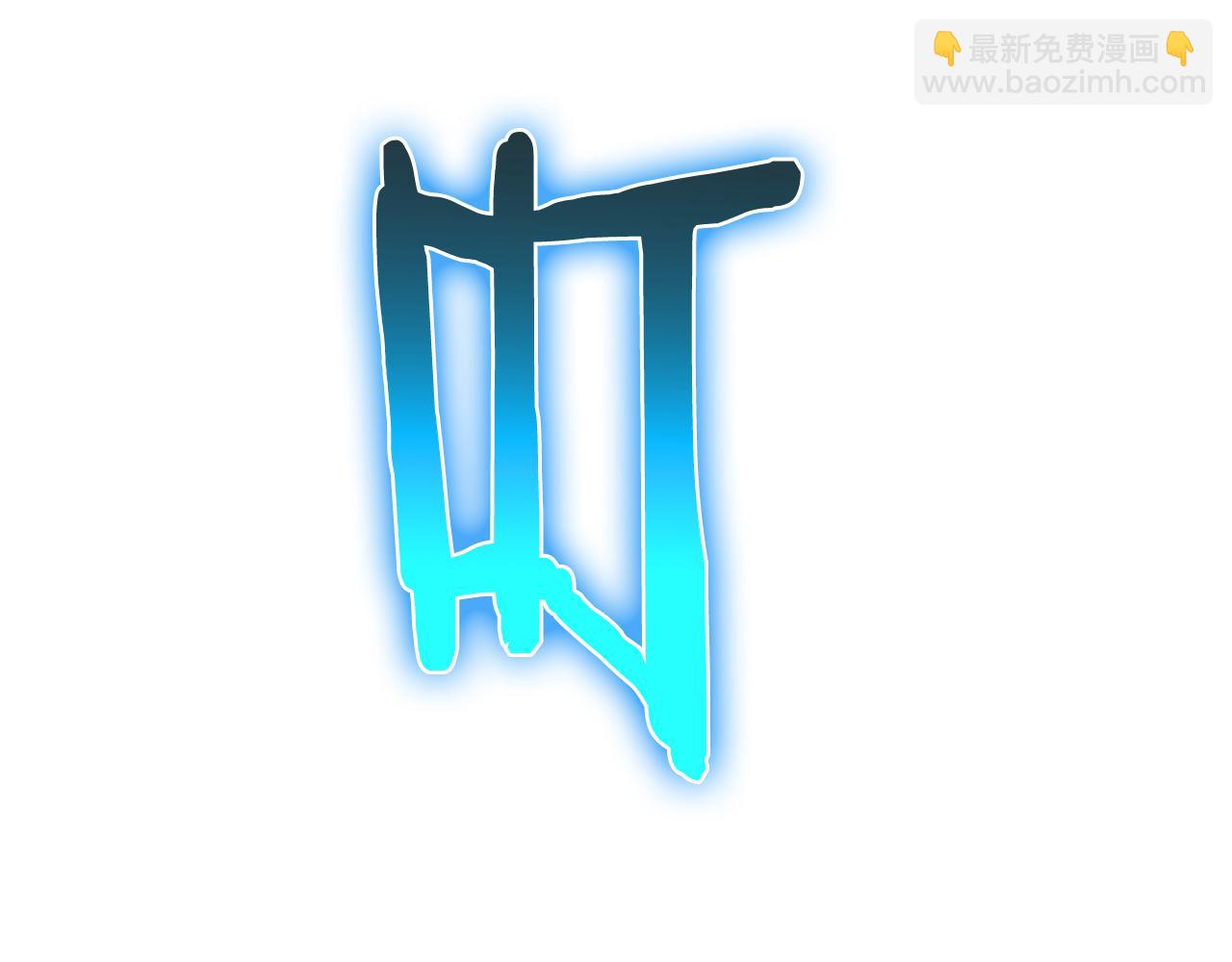 諸界末日在線 - 第143話 鬼滅之劍(2/3) - 1