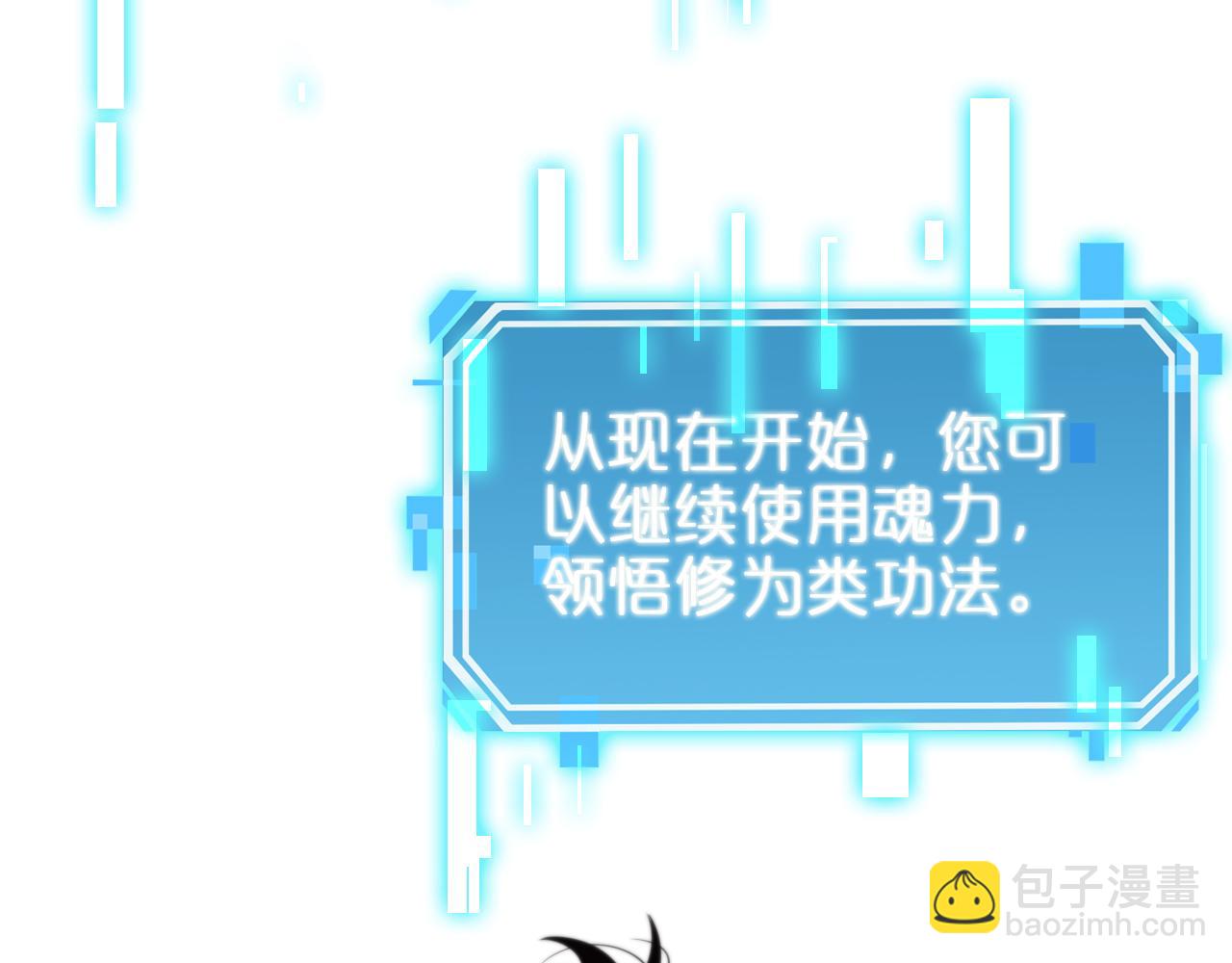 諸界末日在線 - 第143話 鬼滅之劍(2/3) - 3