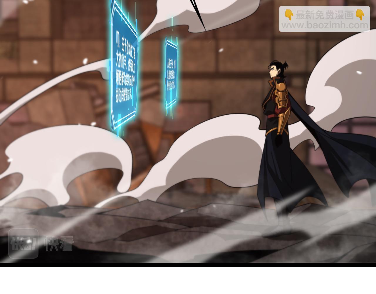 諸界末日在線 - 第143話 鬼滅之劍(2/3) - 7