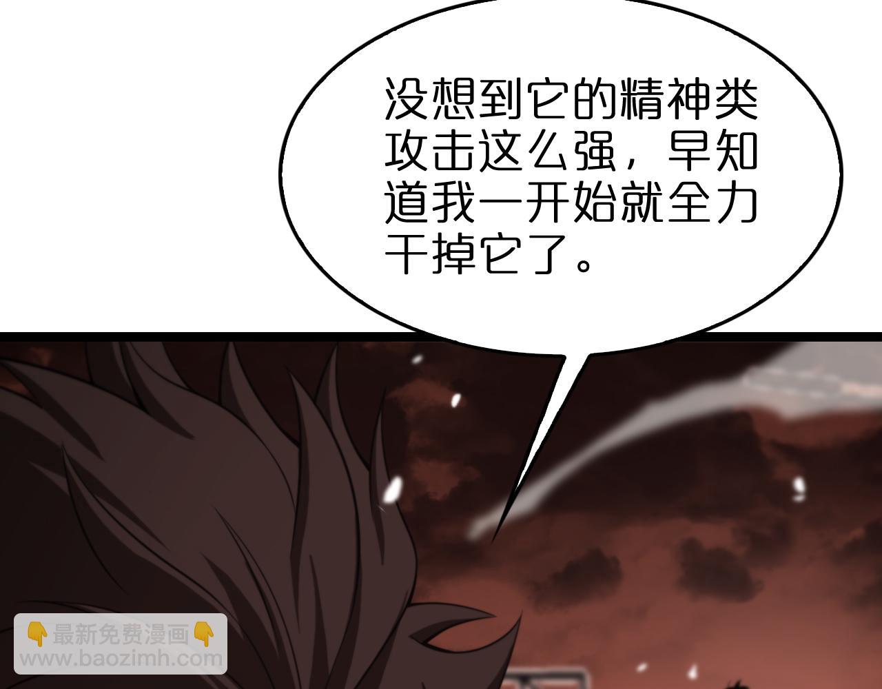 諸界末日在線 - 第143話 鬼滅之劍(2/3) - 3
