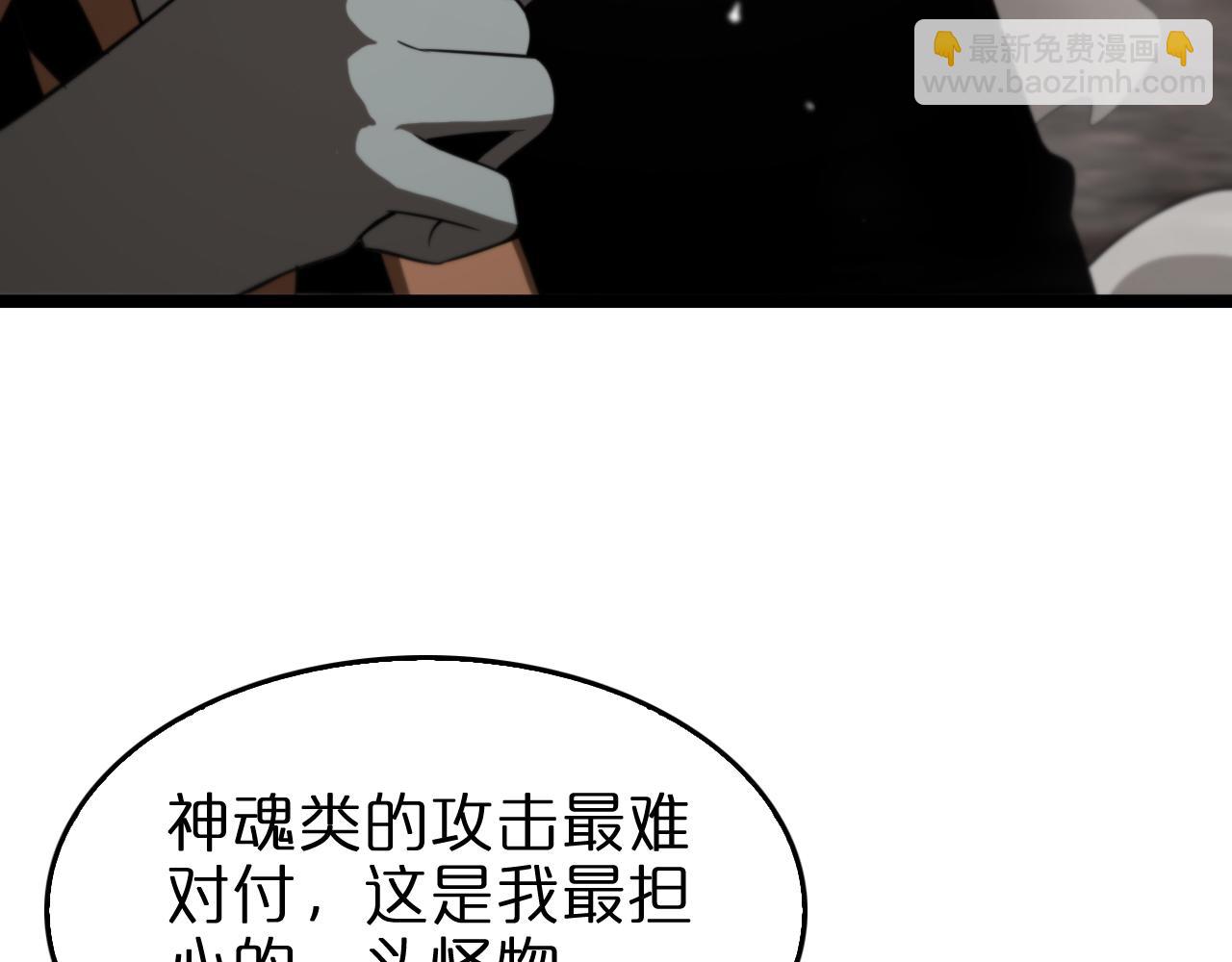 諸界末日在線 - 第143話 鬼滅之劍(2/3) - 5
