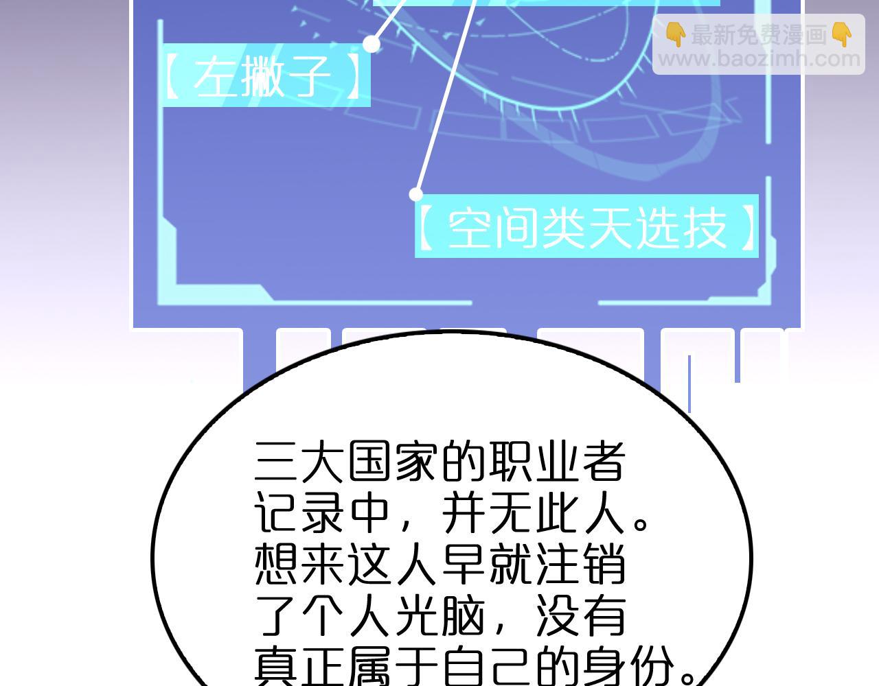 諸界末日在線 - 第145話 貓鼠遊戲(3/3) - 5