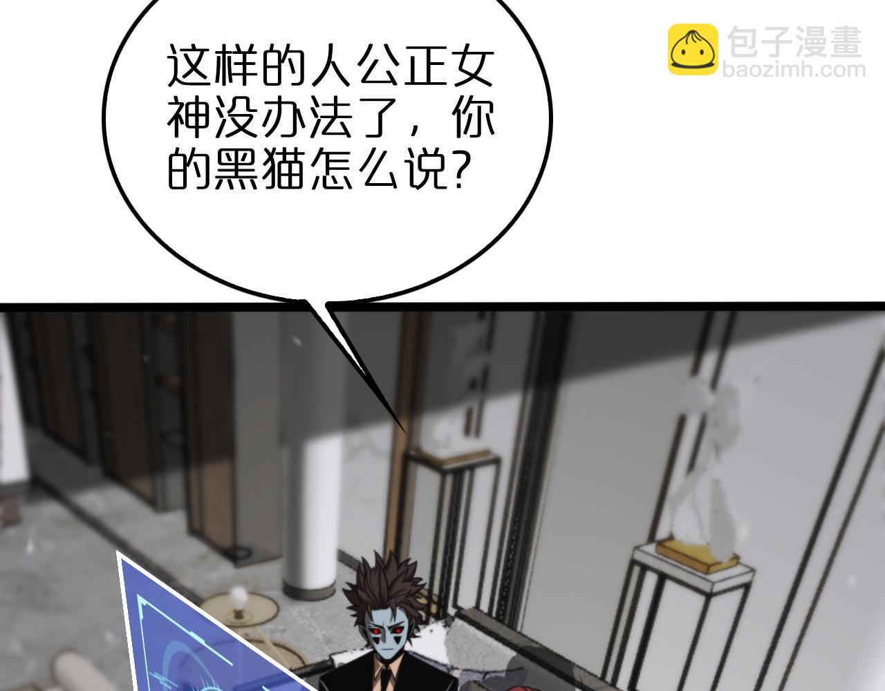 諸界末日在線 - 第145話 貓鼠遊戲(3/3) - 2