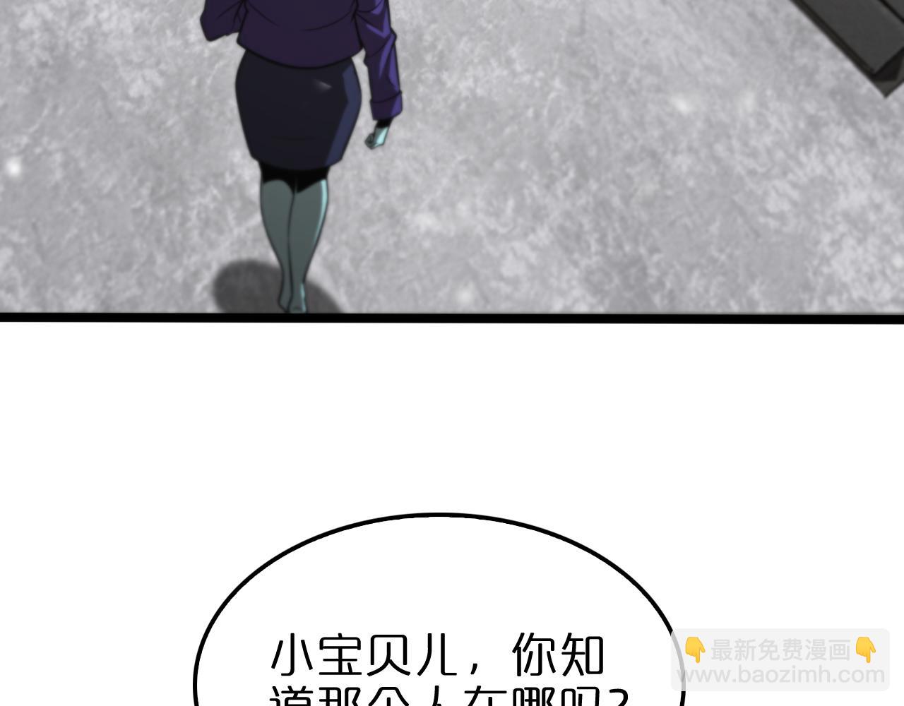 諸界末日在線 - 第145話 貓鼠遊戲(3/3) - 4