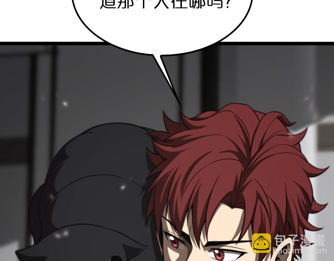 諸界末日在線 - 第145話 貓鼠遊戲(3/3) - 5