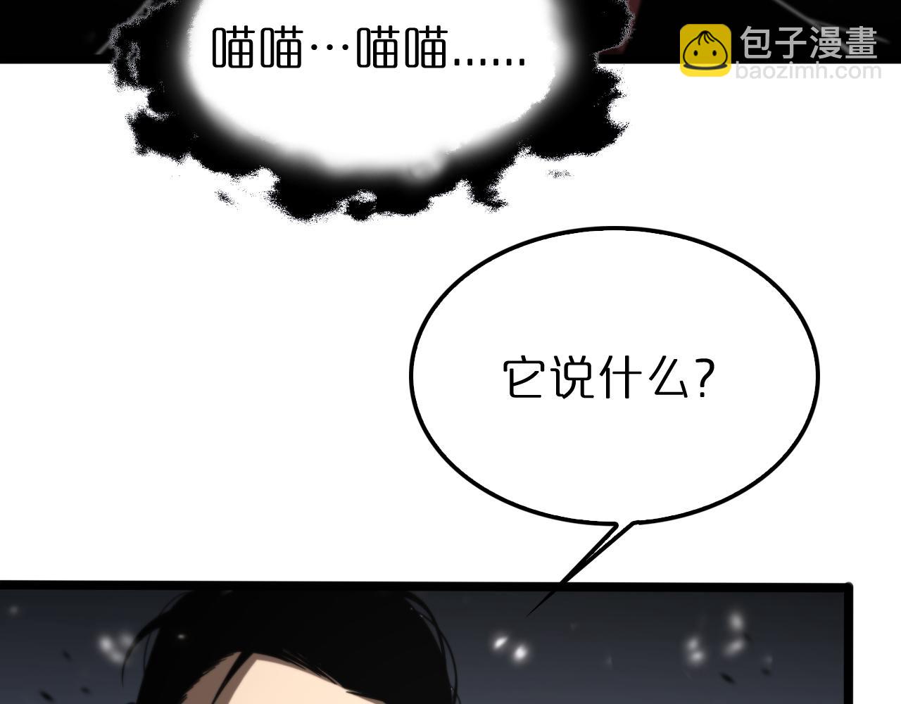 諸界末日在線 - 第145話 貓鼠遊戲(3/3) - 1