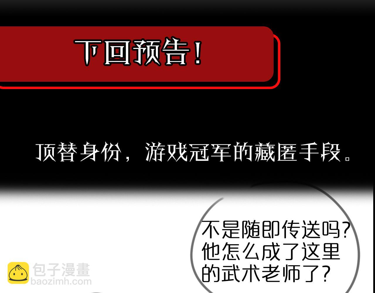 諸界末日在線 - 第145話 貓鼠遊戲(3/3) - 1