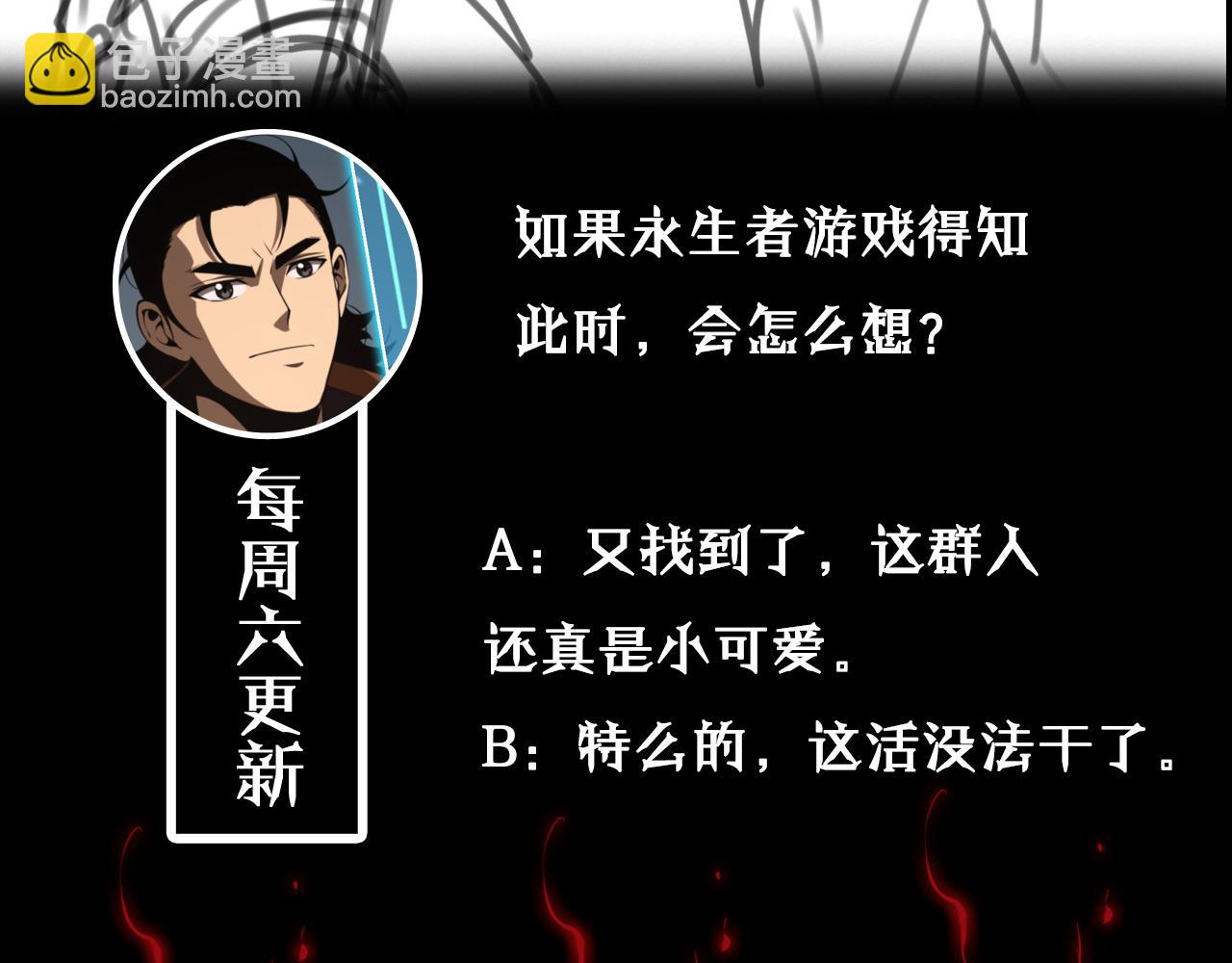 諸界末日在線 - 第145話 貓鼠遊戲(3/3) - 2