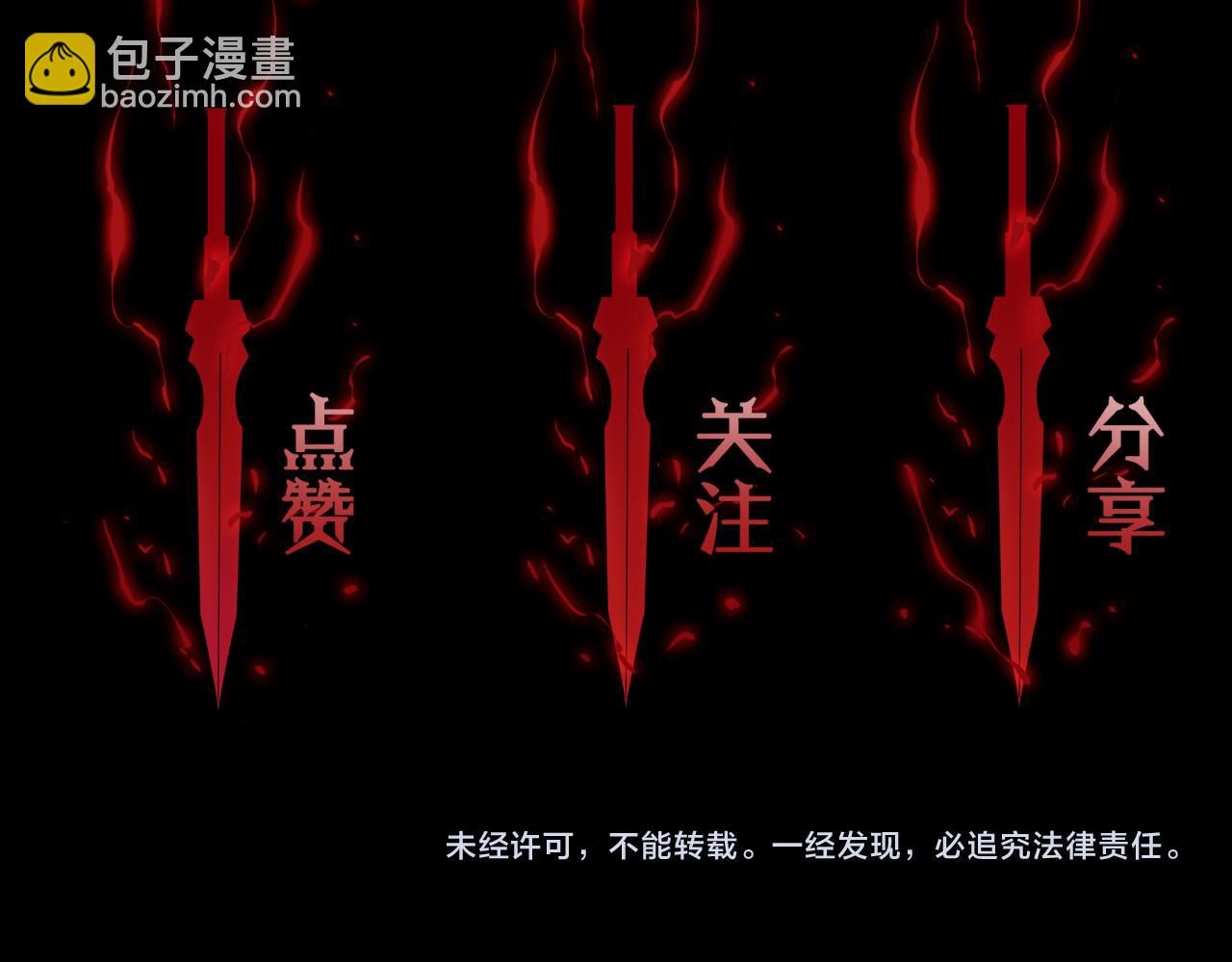 諸界末日在線 - 第145話 貓鼠遊戲(3/3) - 3