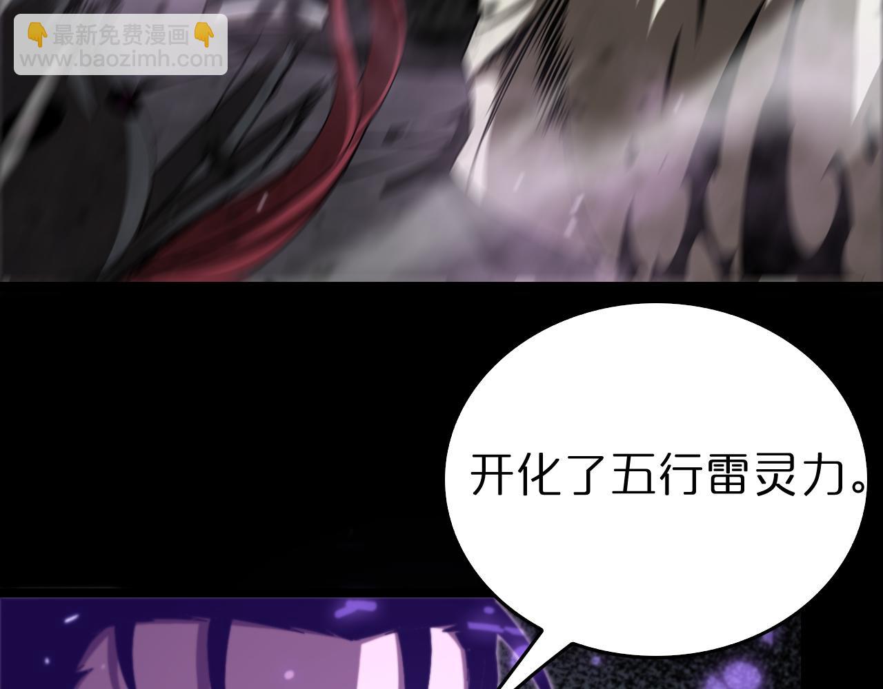 諸界末日在線 - 第145話 貓鼠遊戲(1/3) - 8