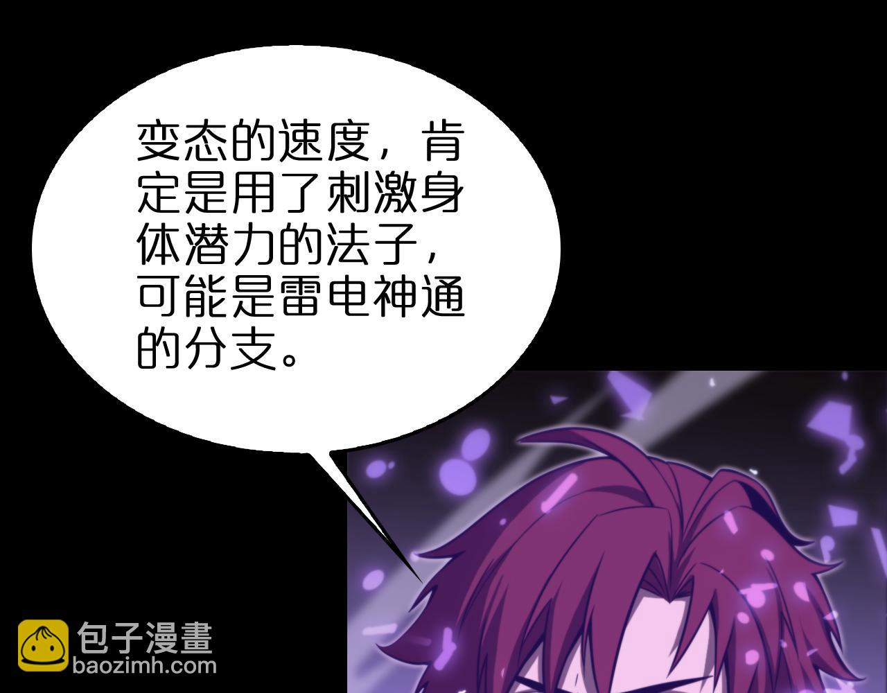 諸界末日在線 - 第145話 貓鼠遊戲(1/3) - 2