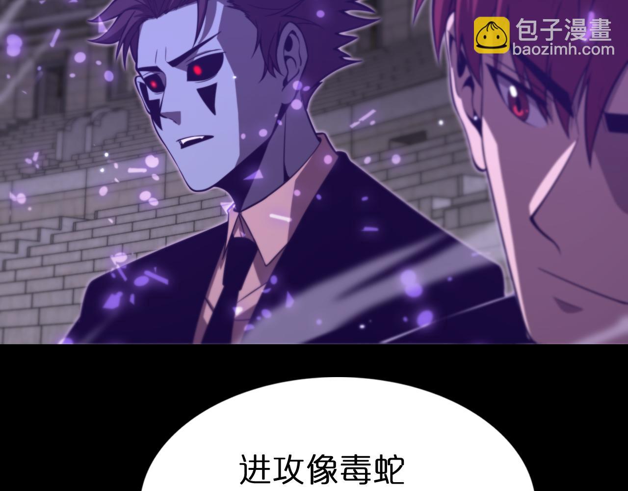 諸界末日在線 - 第145話 貓鼠遊戲(1/3) - 2