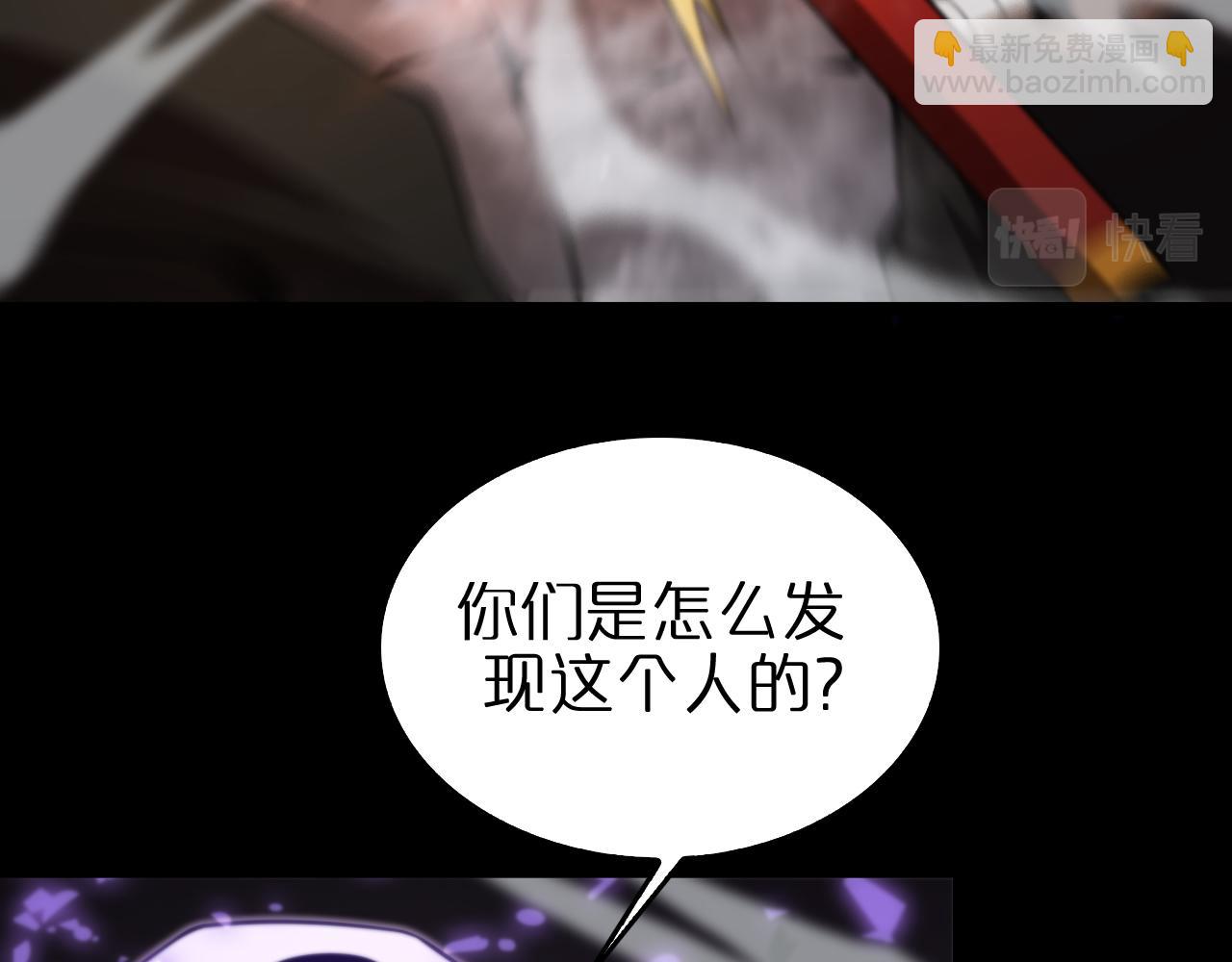 諸界末日在線 - 第145話 貓鼠遊戲(1/3) - 1