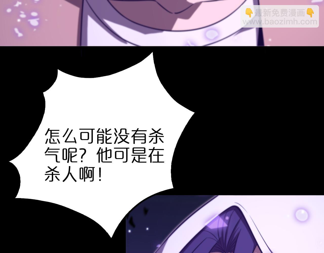 諸界末日在線 - 第145話 貓鼠遊戲(1/3) - 6