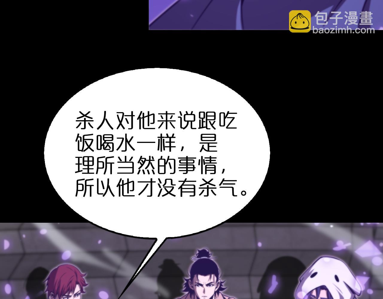 諸界末日在線 - 第145話 貓鼠遊戲(1/3) - 8