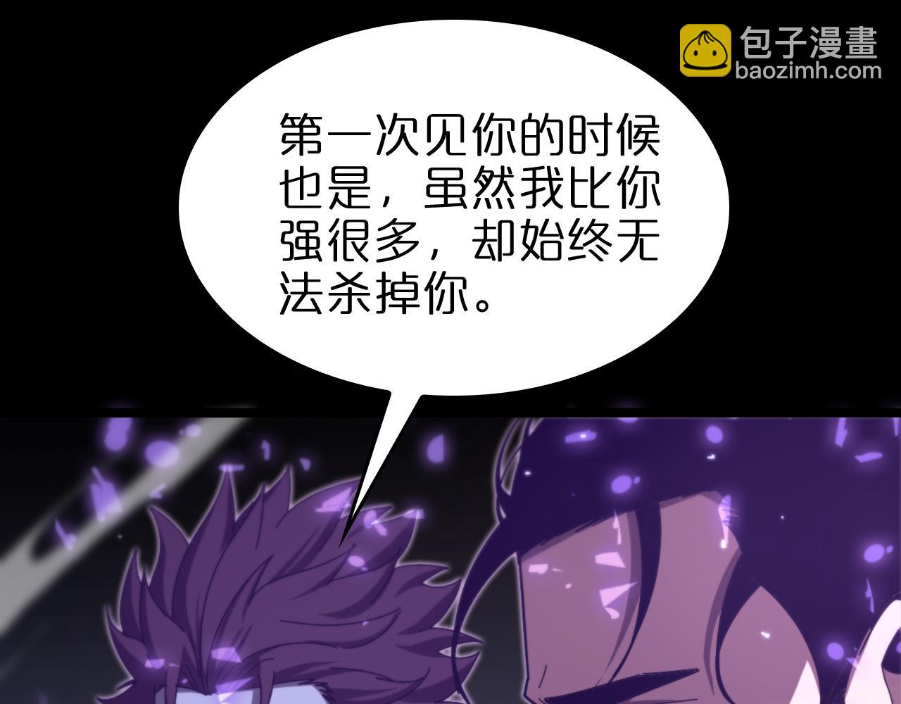 諸界末日在線 - 第145話 貓鼠遊戲(1/3) - 4