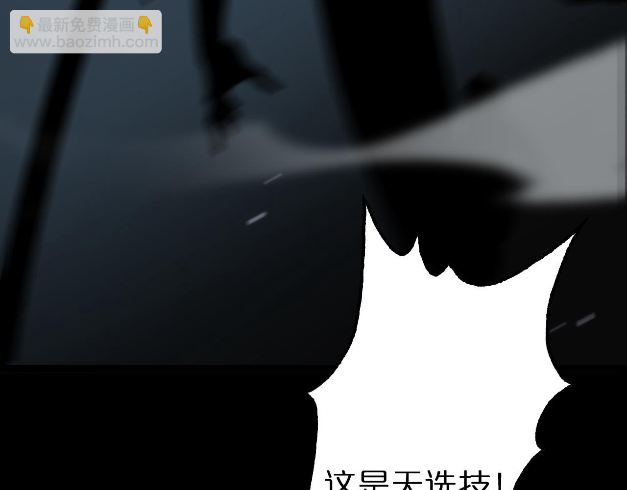 諸界末日在線 - 第145話 貓鼠遊戲(2/3) - 4