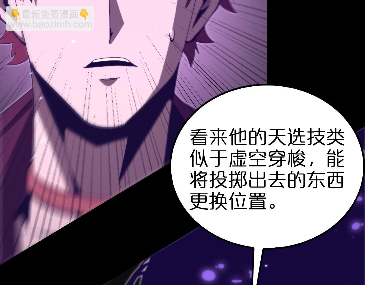 諸界末日在線 - 第145話 貓鼠遊戲(2/3) - 6