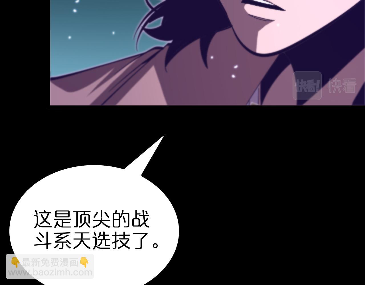 諸界末日在線 - 第145話 貓鼠遊戲(2/3) - 8